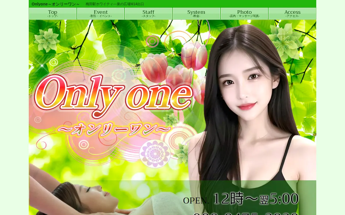 Onlyone～オンリーワン～