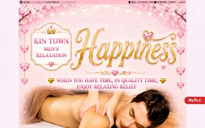 HAPPINESS（ハピネス）