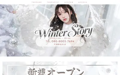 Winter Story