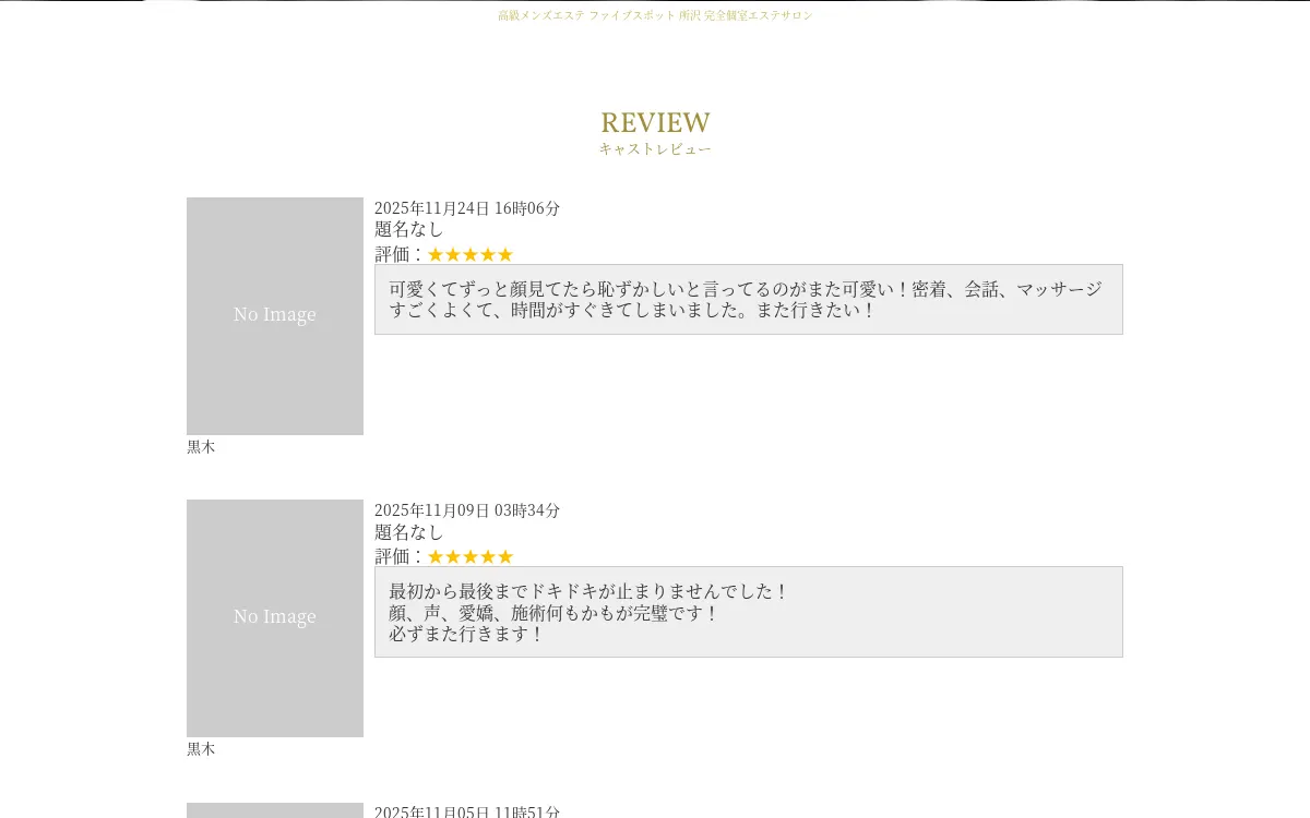 five spot ファイブスポット