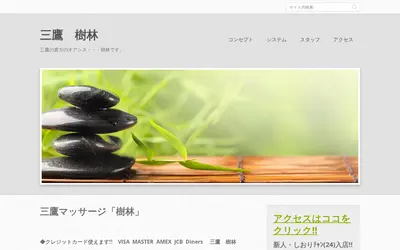 樹林