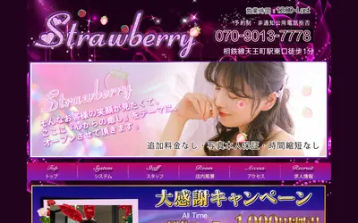 Strawberry