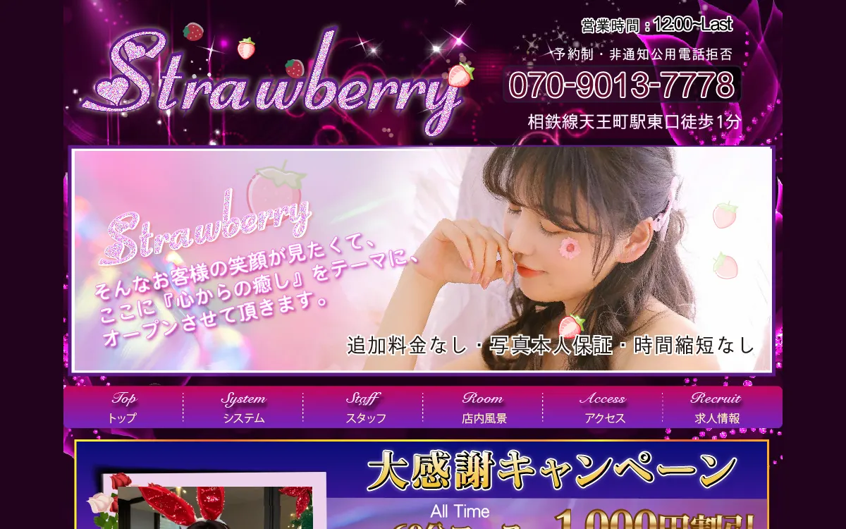Strawberry