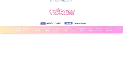 博多 ひめらぶっ♡