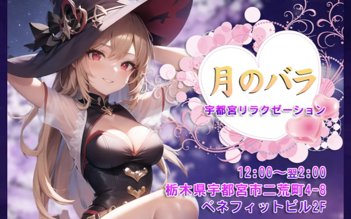 月のバラ