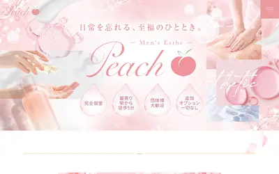 Peach（ピーチ）
