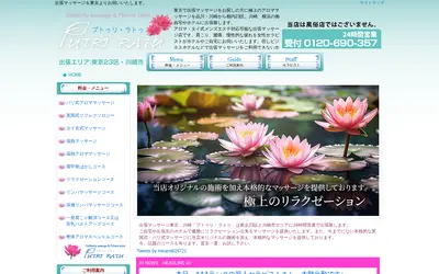 プトゥリ・ラトゥ