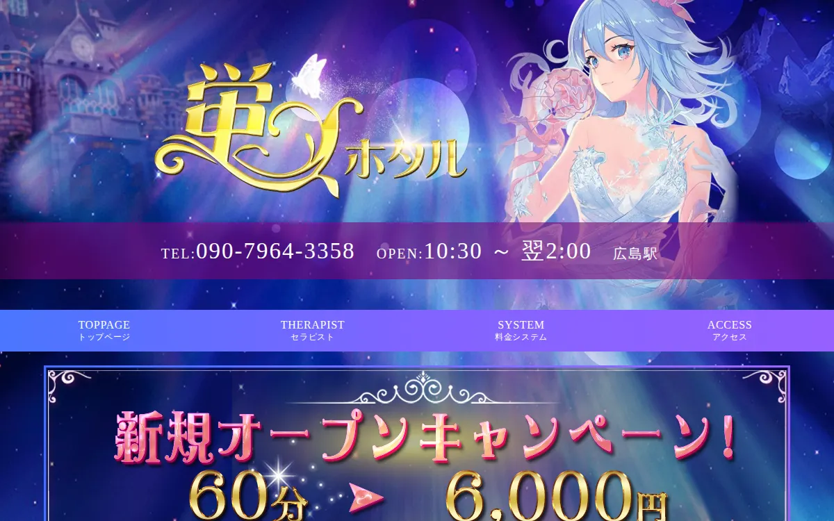 蛍（ホタル）