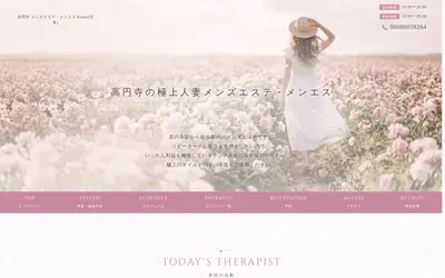 高円寺 メンズエステ Kanbi（甘美）西荻窪ルーム