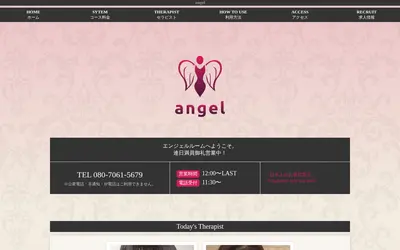 angel エンジェル