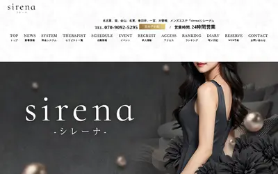 sirena（シレーナ）一宮ルーム