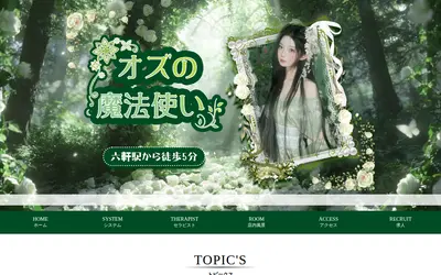 オズの魔法使い