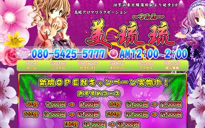 美琉琉(ウルル)