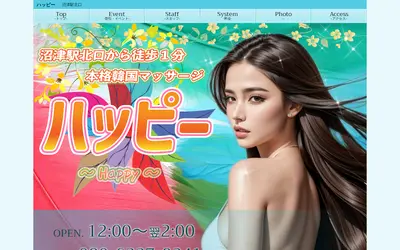 ハッピー
