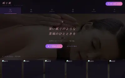 眠り姫