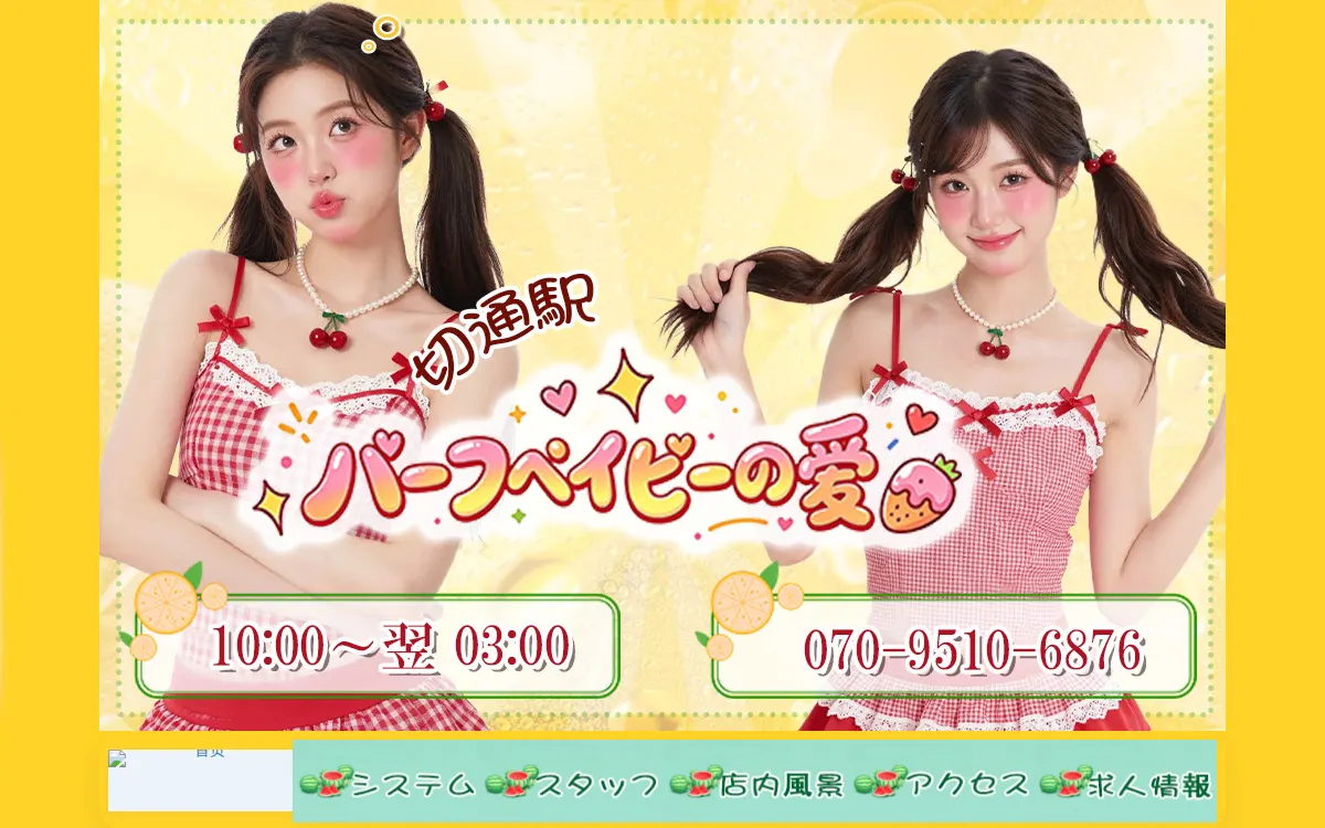 ハーフベイビーの愛