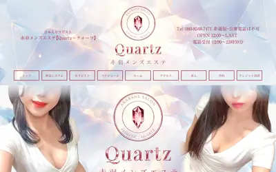 Quartz