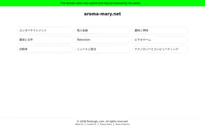 Mary マリー
