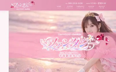 ファンタジー