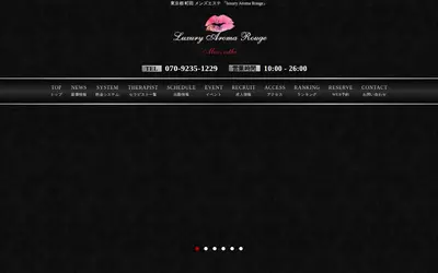 luxury Aroma Rouge