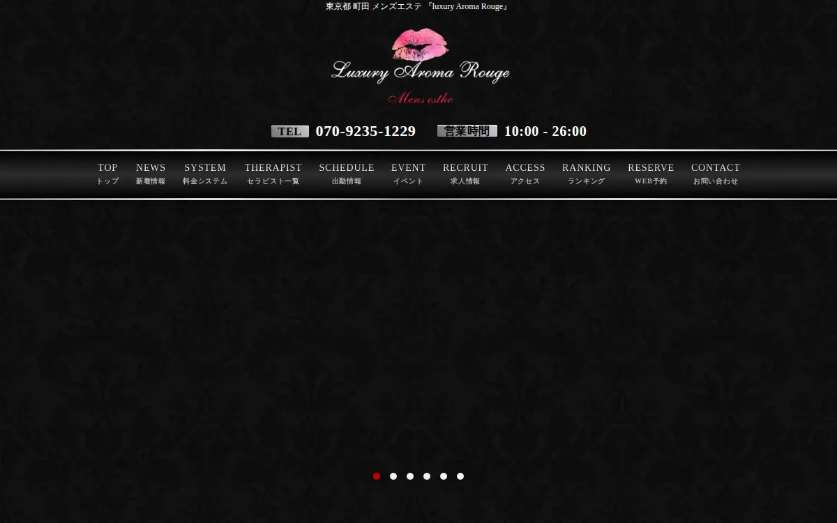 luxury Aroma Rouge