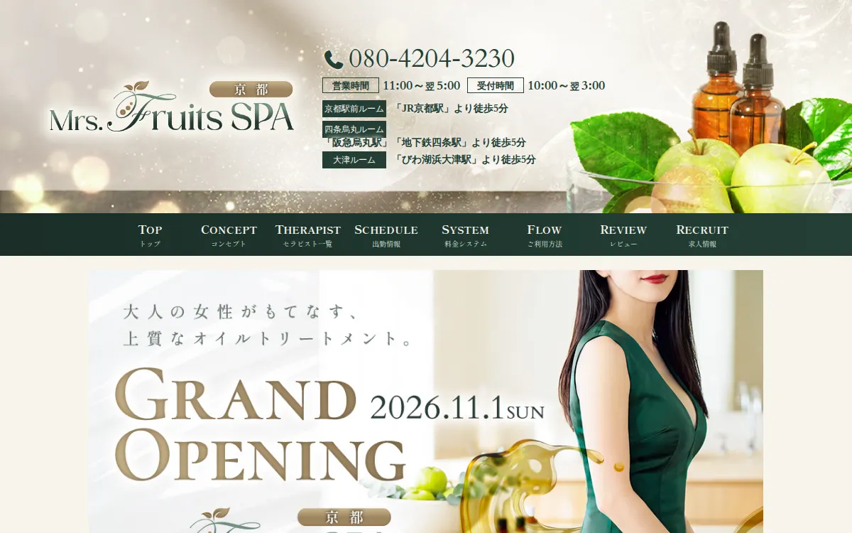 Mrs.Fruits SPA 京都