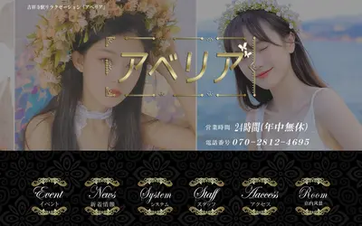 アベリア