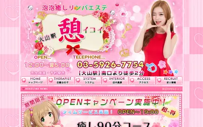 憩