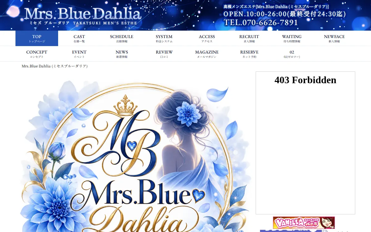 Mrs.Blue Dahlia (ミセスブルーダリア)
