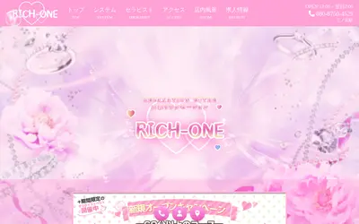 Rich-One
