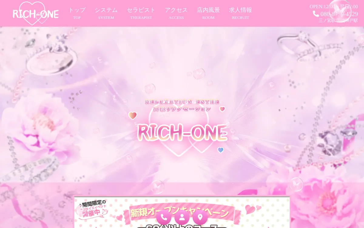 Rich-One