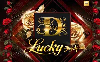 Lucky（ラッキー）