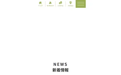 癒しの家（いやしのいえ）