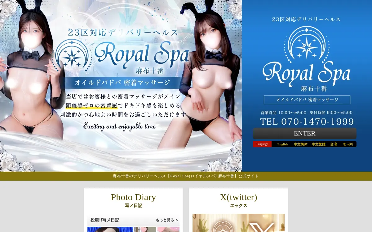 Royal Spa