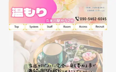 温もり