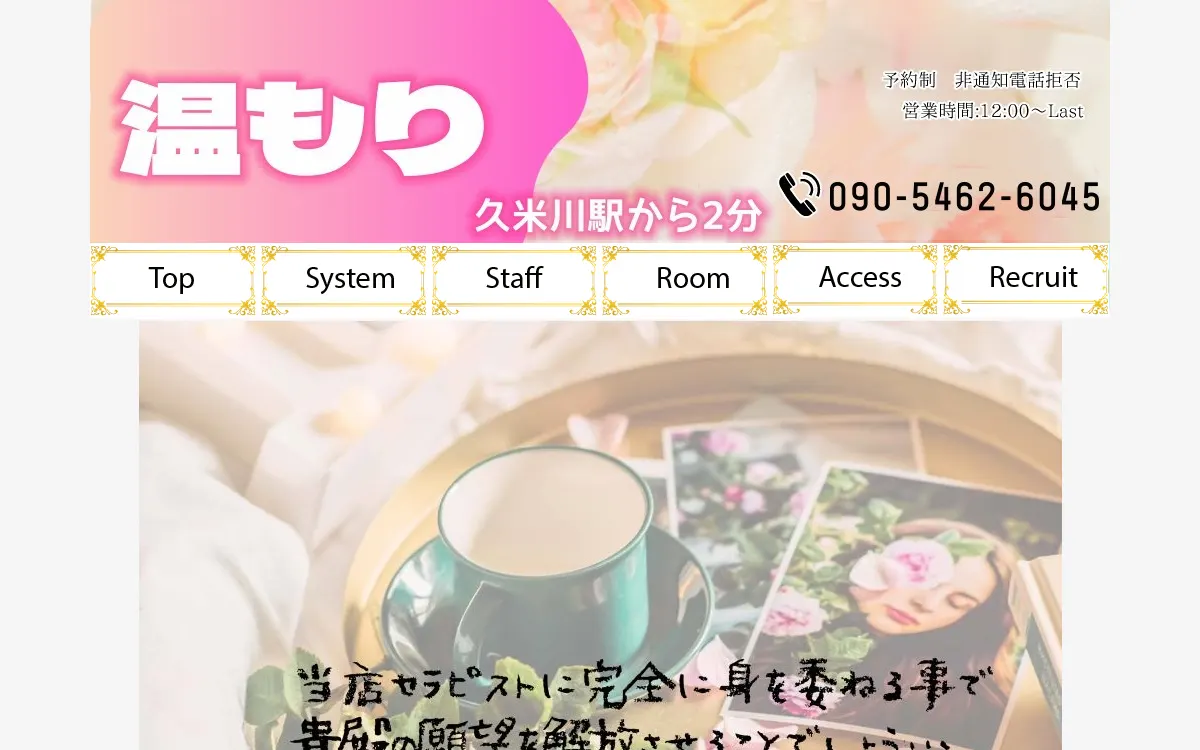 温もり