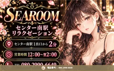SEAROOM