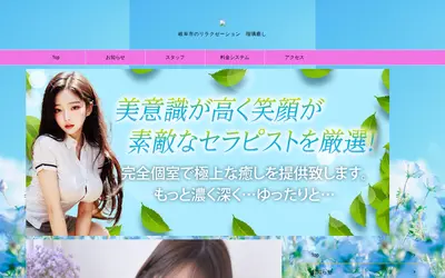 瑠璃癒し