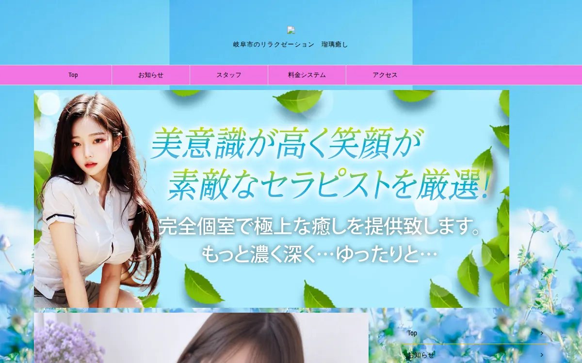 瑠璃癒し