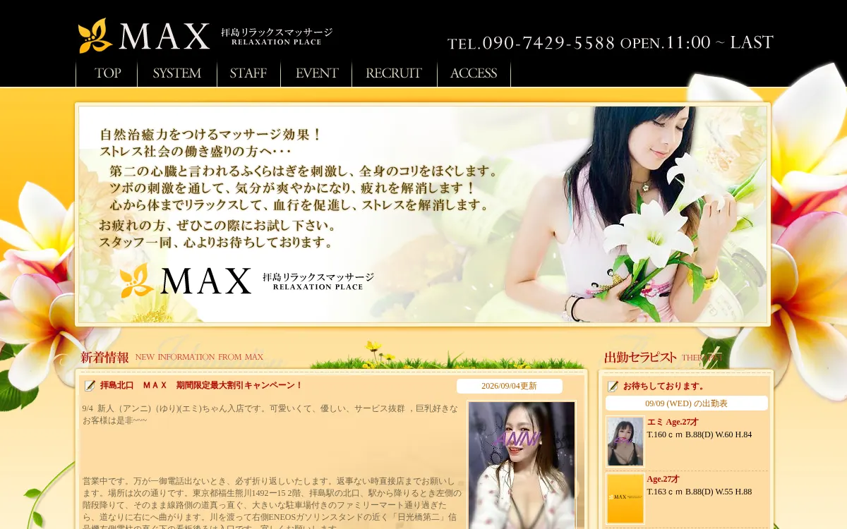 MAX