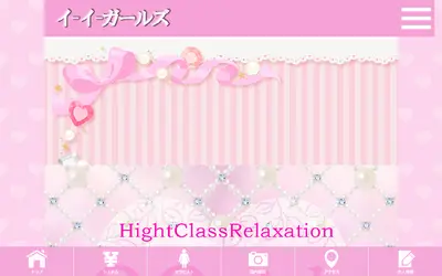 eeガールズ～イーイーガールズ～