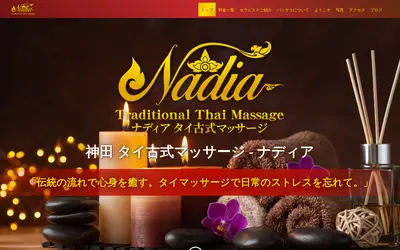 ナディア