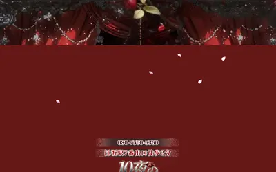 10夜のキス