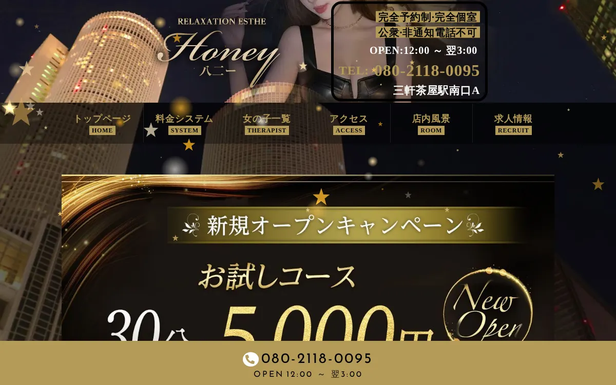 Honey ハニー