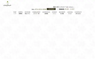 calme（カルム）本厚木ルーム