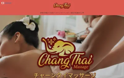 チャーンタイ