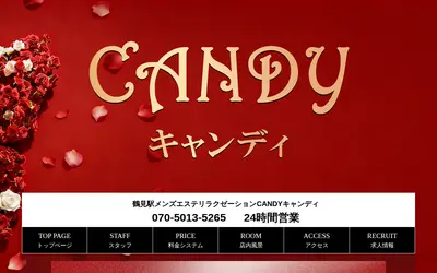 CANDYキャンディ