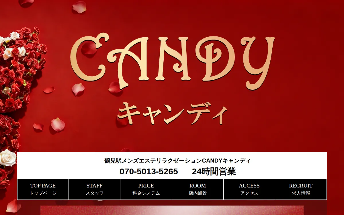 CANDYキャンディ