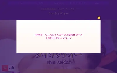 タイキッディー