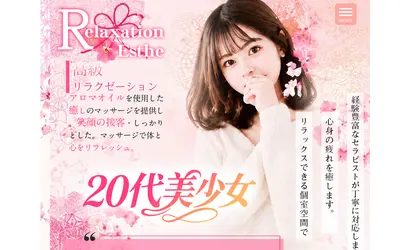 20代美少女